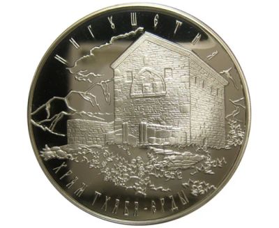 Лот: 15184944. Фото: 1. 3 рубля 2014 года Храм Тхаба-Ерды... Россия после 1991 года