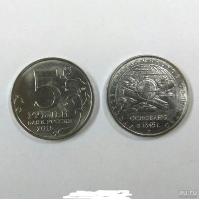 Лот: 10192882. Фото: 1. Куплю 5рублей любые. Россия после 1991 года