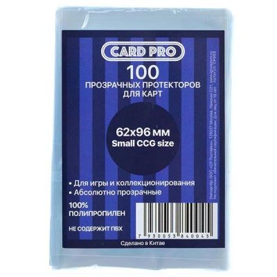 Лот: 15919421. Фото: 1. Протекторы Card-Pro для наст... Настольные игры, карты