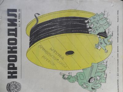 Лот: 6188340. Фото: 1. журнал Крокодил №5 за 1974г. Другое (журналы, газеты, каталоги)