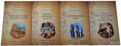 Лот: 17460632. Фото: 1. Серия "Коллекция тайн и загадок... История