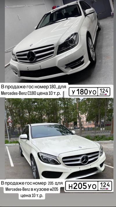 Лот: 25359677. Фото: 1. Гос номер 180. Госномера