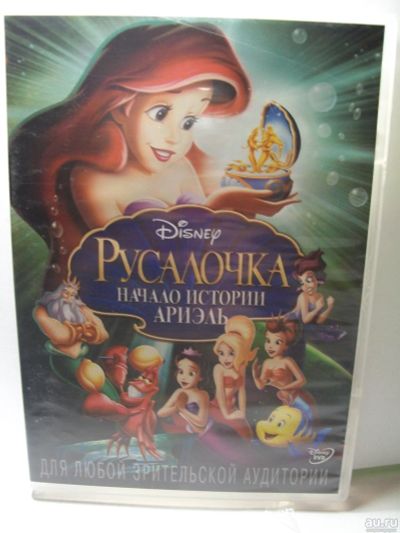 Лот: 14675669. Фото: 1. Мультфильм "Русалочка. Начало... Видеозаписи, фильмы