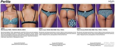 Лот: 8816883. Фото: 1. Трусики Infinity Lingerie 229333... Нижнее бельё