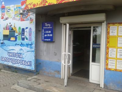 Лот: 11753574. Фото: 1. Сдам в аренду нежилое помещение. Нежилое