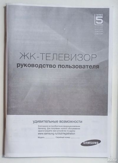 Лот: 16151292. Фото: 1. телевизор Samsung LE 37C530F1W. Телевизоры
