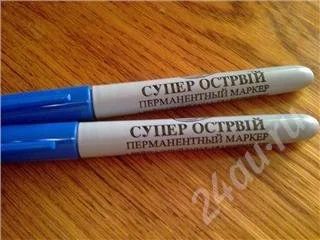 Лот: 605344. Фото: 1. с 1 рубля- ...3... синих маркера... Разное