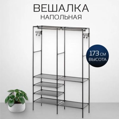 Лот: 24981259. Фото: 1. Вешалка напольная 107х36х173 см... Крючки, вешалки
