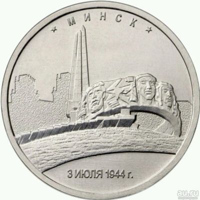 Лот: 10018190. Фото: 1. Столицы. Минск. Россия после 1991 года