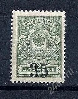 Лот: 2055230. Фото: 1. 1919 Колчак надпечатка 35к. Марки