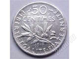 Лот: 108963. Фото: 1. Франция. 50 сентимес 1917г. Серебро... Европа