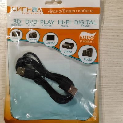 Лот: 24565497. Фото: 1. Кабель USB - USB. Шлейфы, кабели, переходники