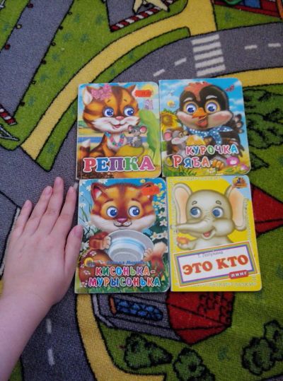 Лот: 9894681. Фото: 1. Маленькие книжки с глазками, для... Развивающие