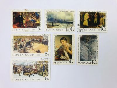 Лот: 23314925. Фото: 1. Государственная Третьяковская... Марки