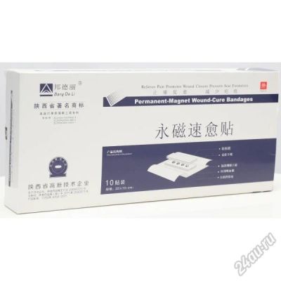 Лот: 5567629. Фото: 1. Permanent-Magnet Wound-Cure Bandages... Другое (красота и здоровье)