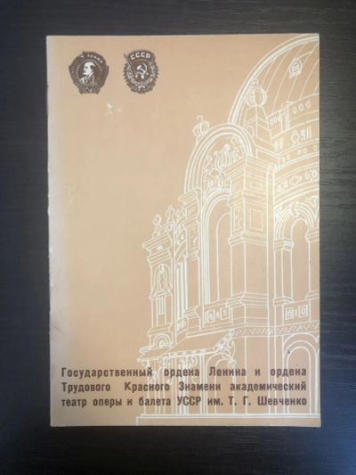 Лот: 23295609. Фото: 1. Гугеноты. Опера в 3-х действиях... Другое (искусство, культура)