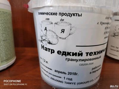 Лот: 10455148. Фото: 1. сода каустическая (ведро пластик... Бытовая химия