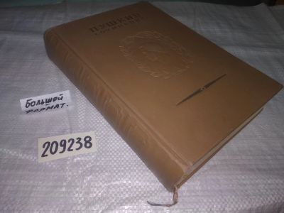 Лот: 21098472. Фото: 1. (209238) Полное собрание сочинений... Художественная