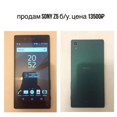 Лот: 9538980. Фото: 1. Sony Z5 б/у. Смартфоны