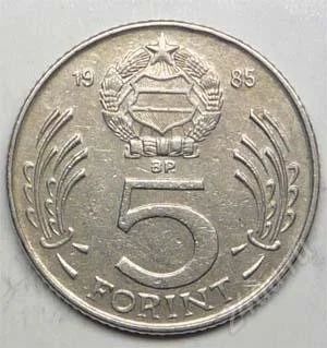 Лот: 1452866. Фото: 1. Венгрия. 5 форинт 1985г. (2). Европа