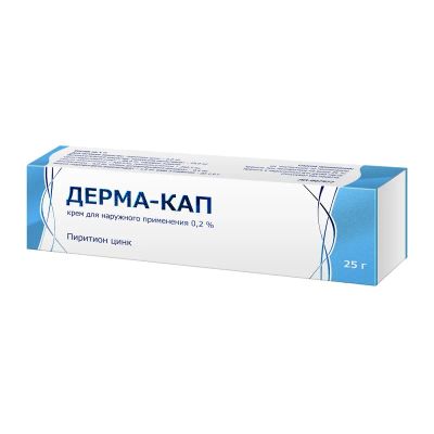 Лот: 24375893. Фото: 1. Дерма-Кап 0,2% крем для наружного... Лекарства