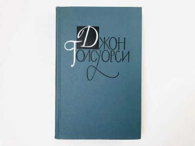 Лот: 23303183. Фото: 1. Том 4. Современная комедия: Встречи... Художественная