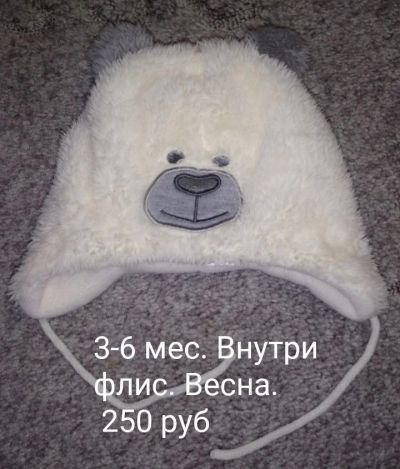 Лот: 12744153. Фото: 1. Шапка зима 3-6 мес. Головные уборы