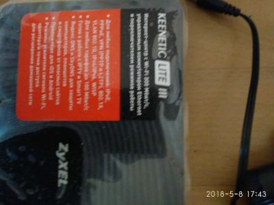 Лот: 14522905. Фото: 1. WiFi роутер, zyxel Keenetic lite... Маршрутизаторы (роутеры)