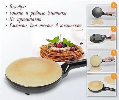 Лот: 8819147. Фото: 1. Блинница. Кухонная