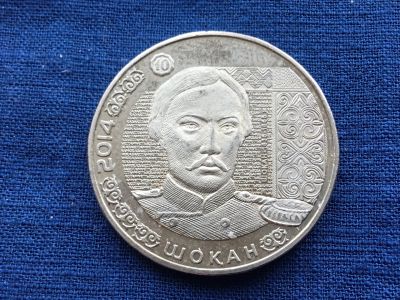 Лот: 8597072. Фото: 1. Казахстан 50 тенге 2014 Шокан. Страны СНГ и Балтии