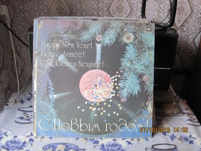 Лот: 14907628. Фото: 1. винил С Новым Годом! 1984. Аудиозаписи