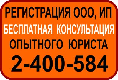 Лот: 2138335. Фото: 1. Ликвидация 10 т.р. Регистрация... Другие (деловые услуги)