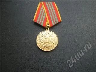 Лот: 87790. Фото: 1. Медаль Юбилейная Отличие в ВС... Юбилейные