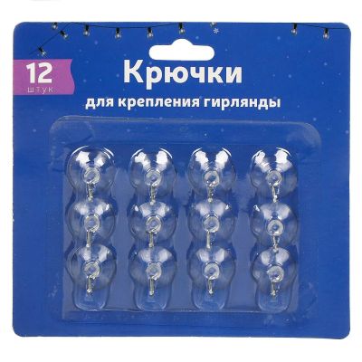 Лот: 24118368. Фото: 1. Крючок для крепления гирлянд 12... Гирлянды, шарики, новогодние аксессуары