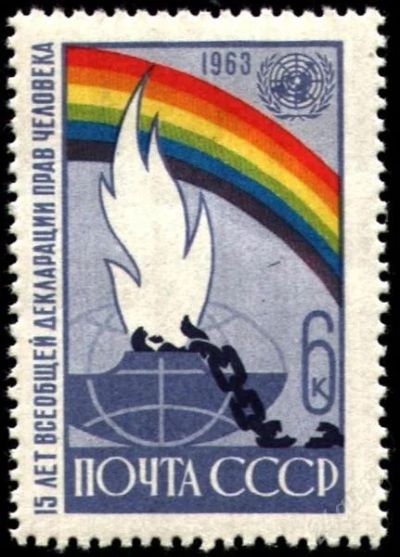 Лот: 2821396. Фото: 1. 1963 (2882) декларация прав Х. Марки
