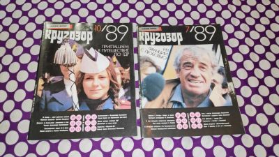 Лот: 23326567. Фото: 1. 2 журнала " Кругозор " с гибкими... Другое (журналы, газеты, каталоги)