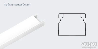 Лот: 9299906. Фото: 1. Кабель-канал белый 15*10 Короб. Кабель-канал, трубы, аксессуары