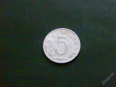 Лот: 1266569. Фото: 1. Чехословакия 5 геллеров 1953 г... Европа