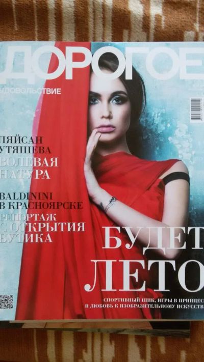 Лот: 7858048. Фото: 1. "Дорогое" журнал май 2016г. Красота и мода