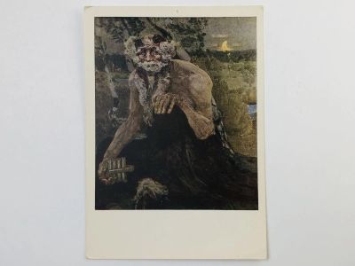 Лот: 23298432. Фото: 1. Врубель М. А. Пан. Открытка. 1956. Открытки, конверты