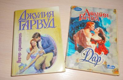 Лот: 16920558. Фото: 1. " Джулия Гарвуд" 2 книжки в лоте... Художественная