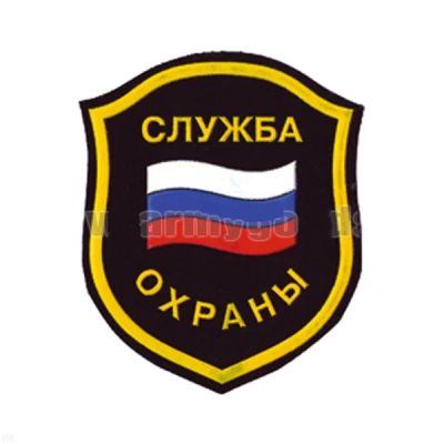 Лот: 7129598. Фото: 1. Шеврон пластизолевый Служба охраны... Нашивки, шевроны, погоны