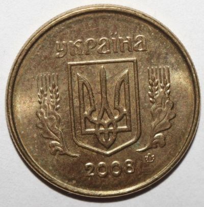 Лот: 11929902. Фото: 1. 10 копеек 2008 год. Украина. Страны СНГ и Балтии