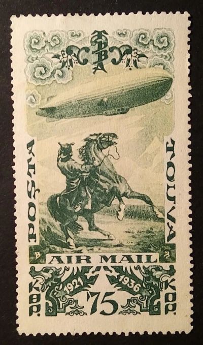 Лот: 25410315. Фото: 1. Марка. 75 коп. 1936 г. Авиапочта... Марки