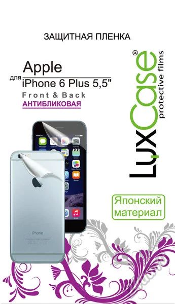 Лот: 5877564. Фото: 1. Защитная пленка LuxCase для Apple... Защитные стёкла, защитные плёнки