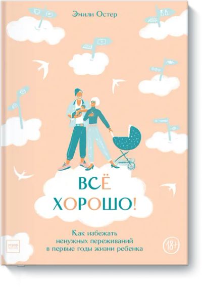 Лот: 24458323. Фото: 1. Все хорошо!. Художественная для детей