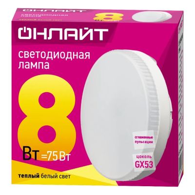 Лот: 24091819. Фото: 1. Лампа светодиодная GX53, 8 Вт... Лампочки