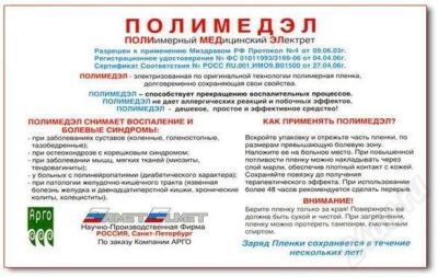 Лот: 286911. Фото: 1. Полимедэл,пленка. Оборудование