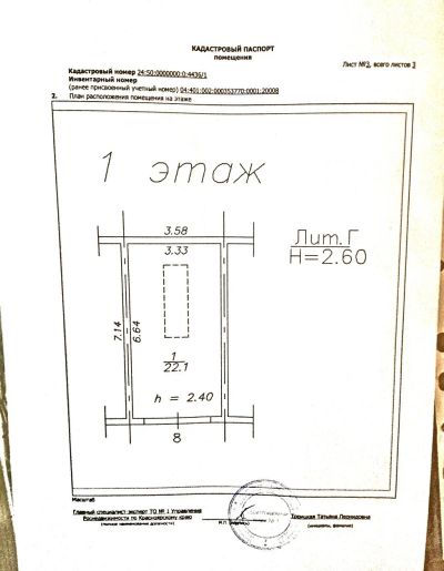 Лот: 12034506. Фото: 1. Сдам гараж,центр, тендер предлагайте... Другие (прокат и аренда)