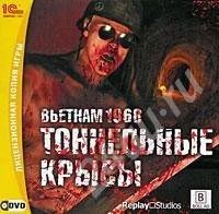 Лот: 391390. Фото: 1. Тоннельные крысы. Вьетнам 1968... Игры для ПК